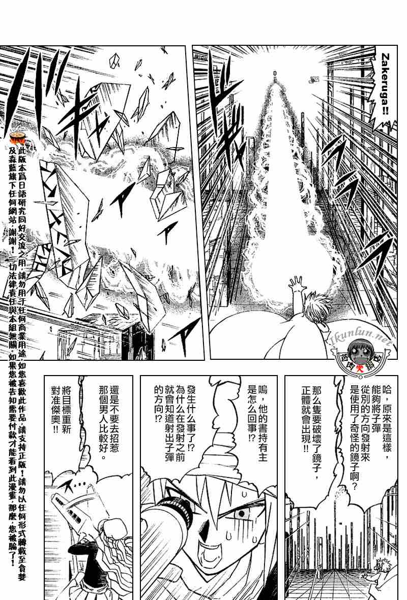 第264话10