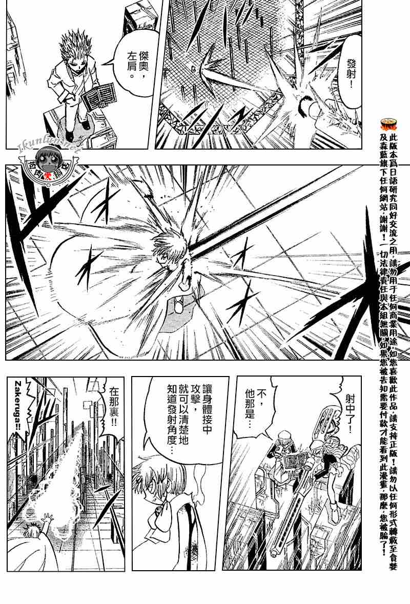 第264话11