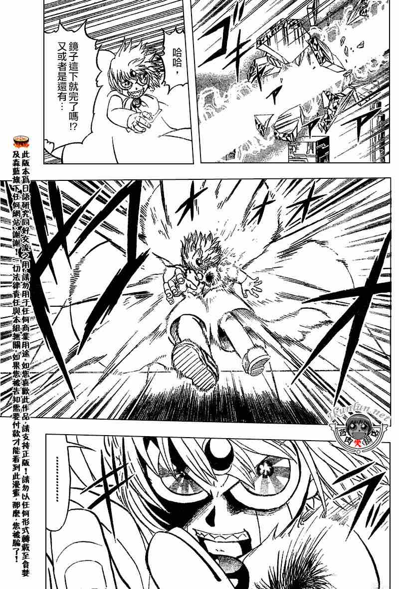 第264话12