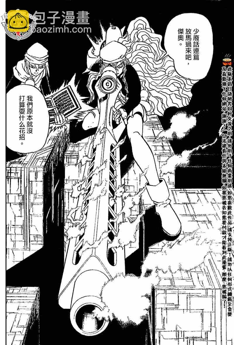 第264话13