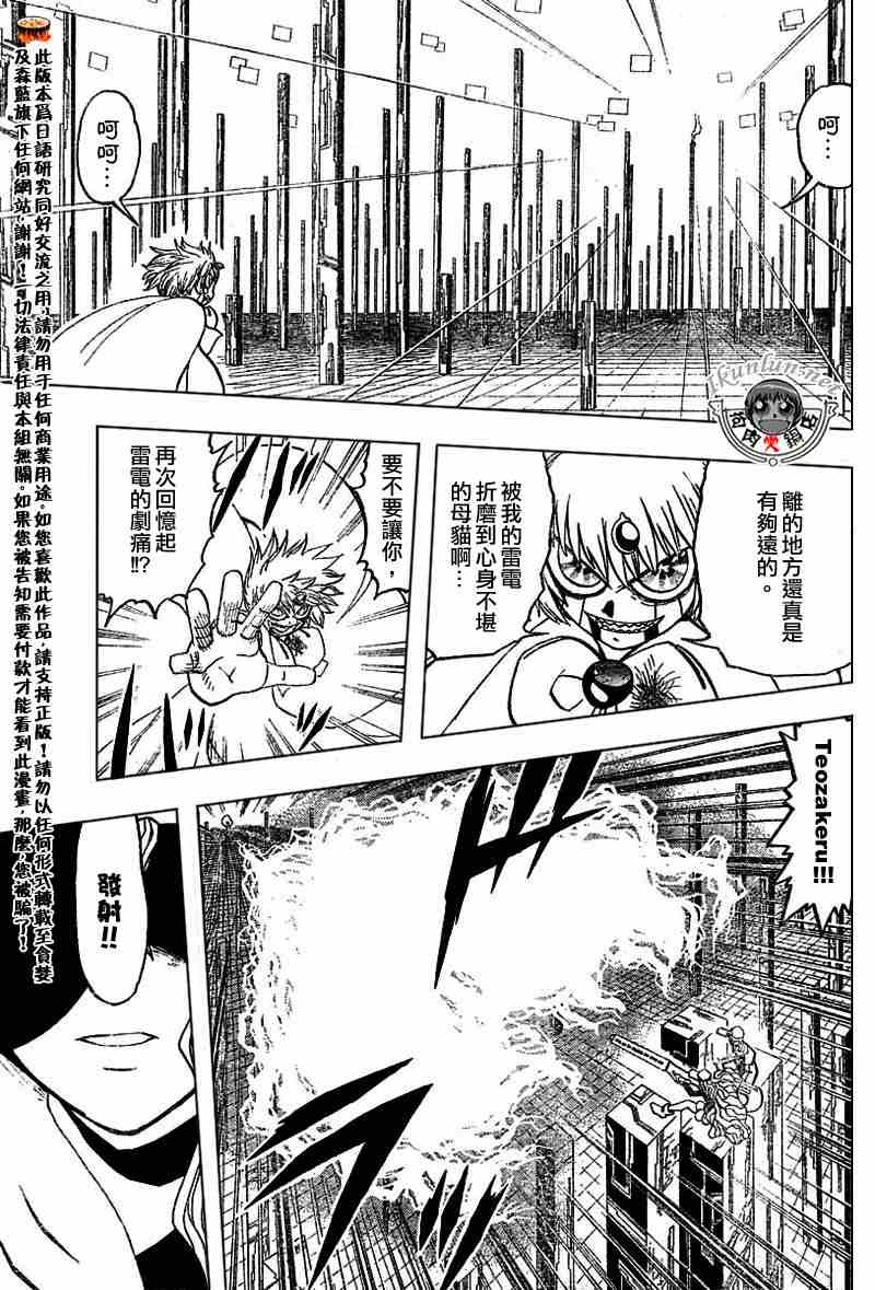 第264话14