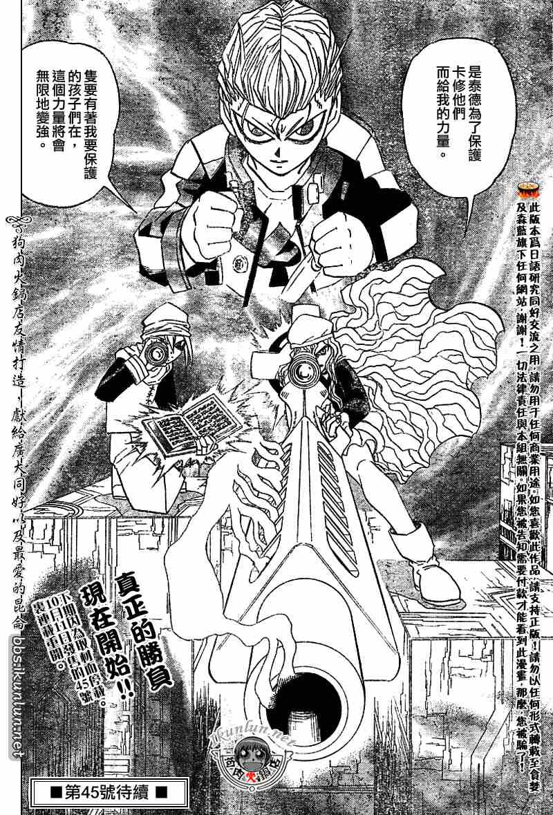 第264话16