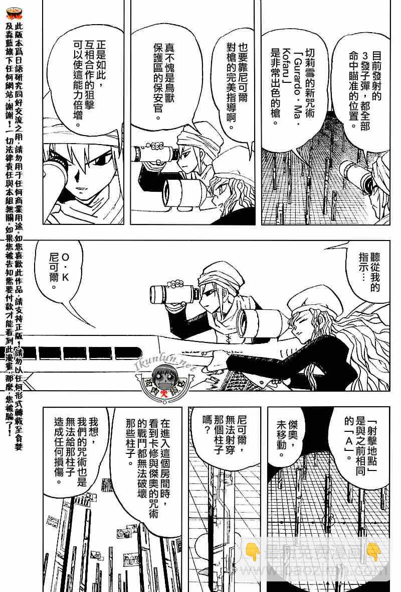 第264话2