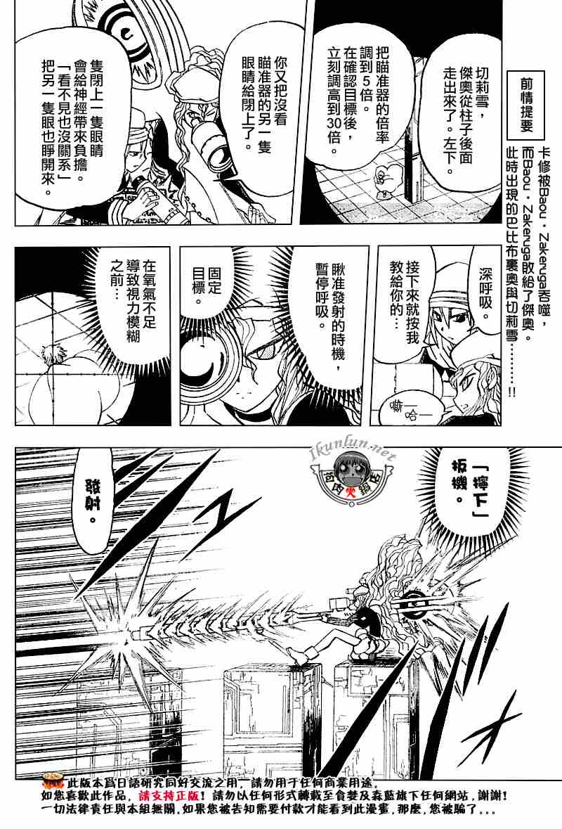 第264话3