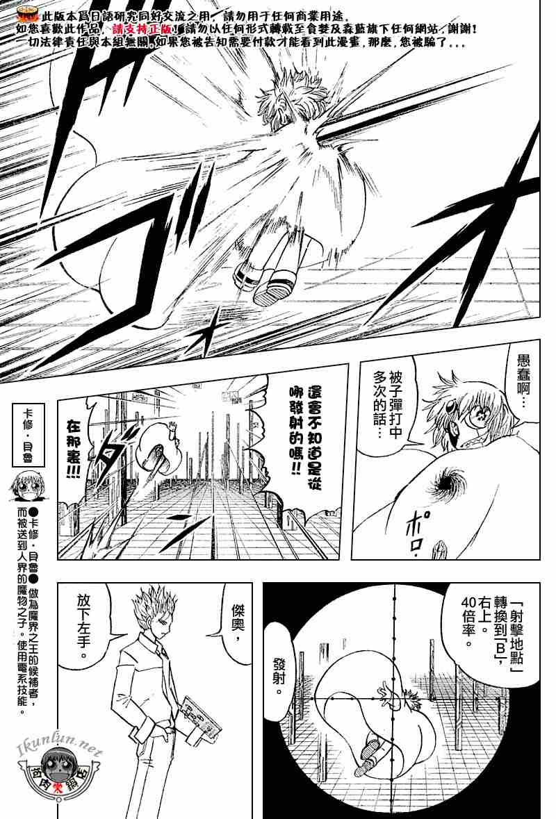 第264话4