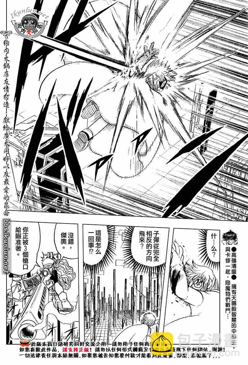 第264话5