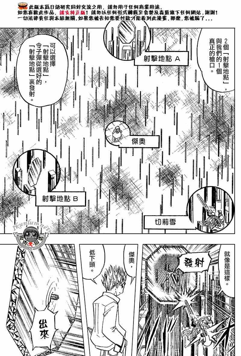 第264话6