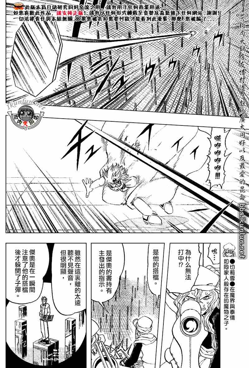 第264话7
