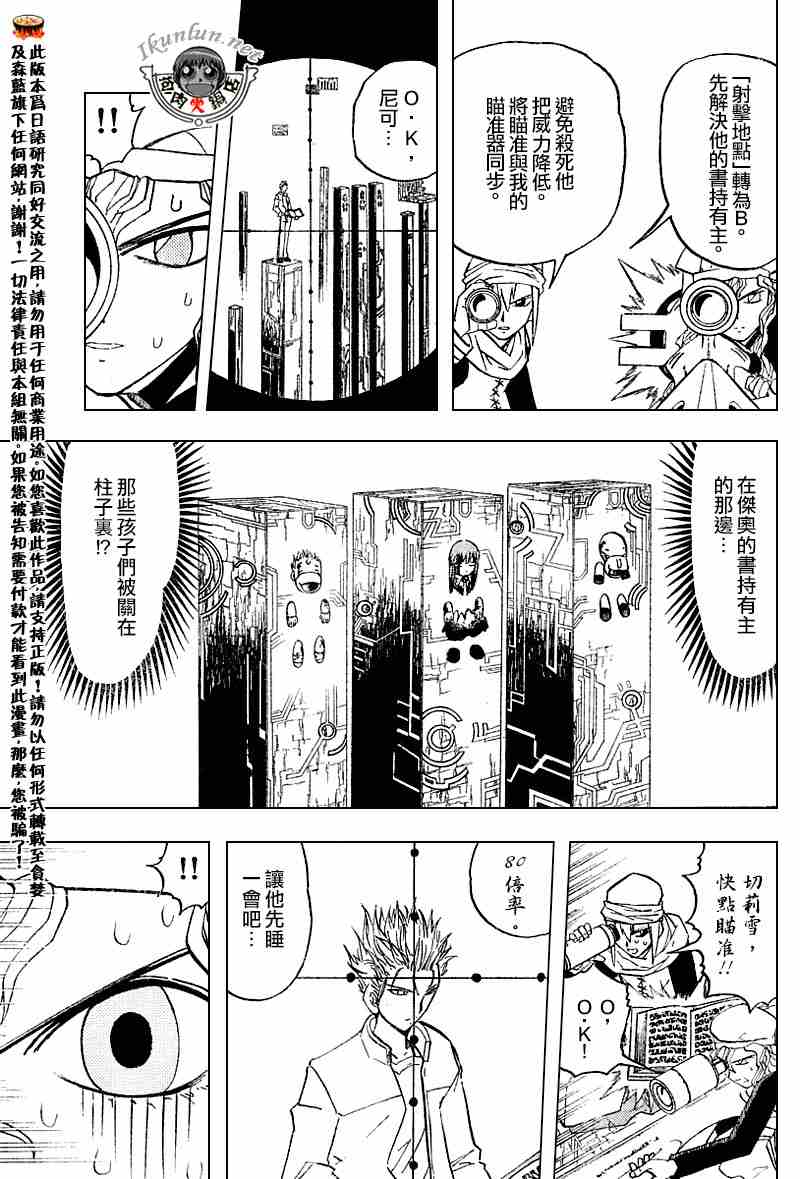 第264话8