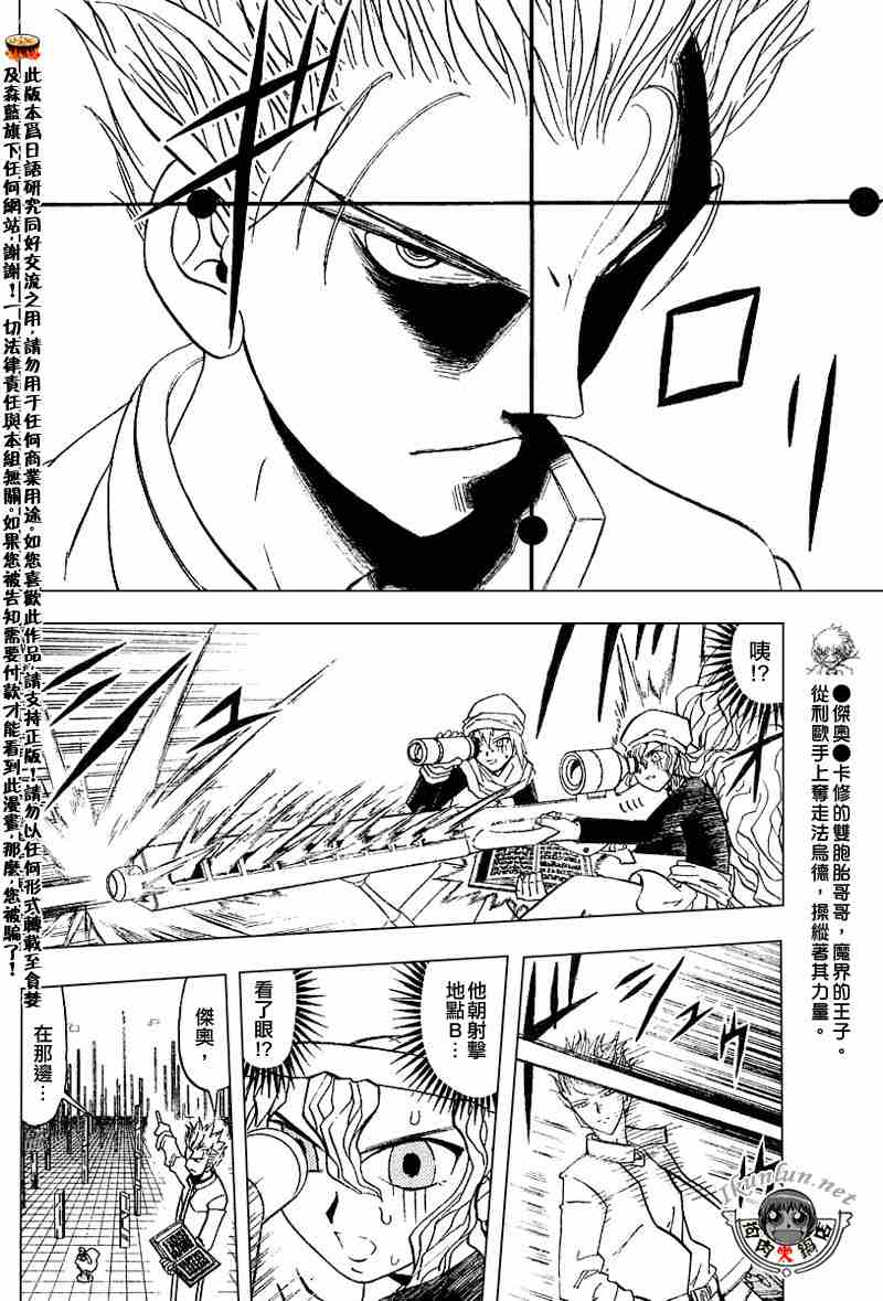 第264话9