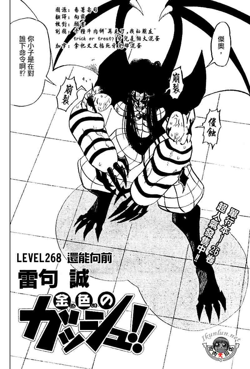 第268话1