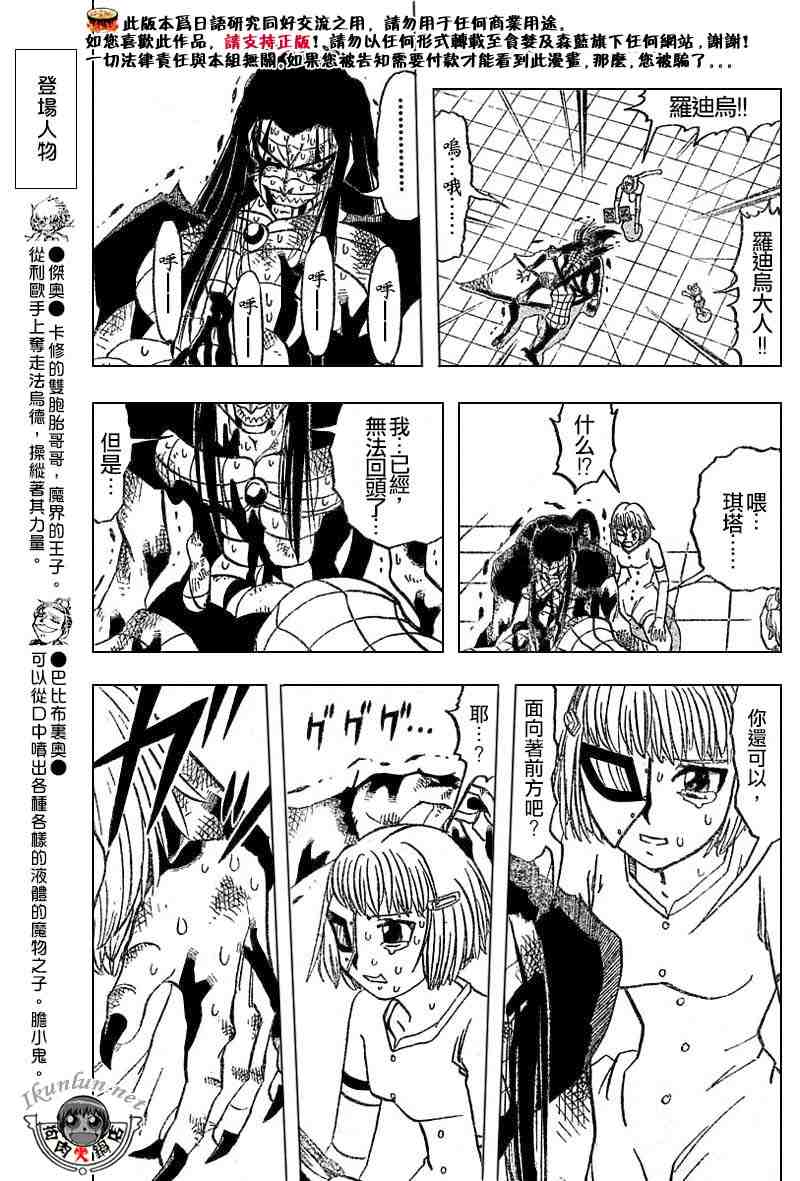 第268话10