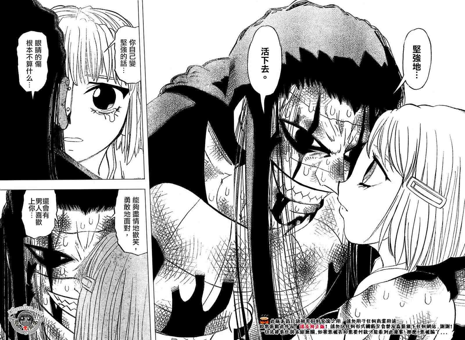 第268话11
