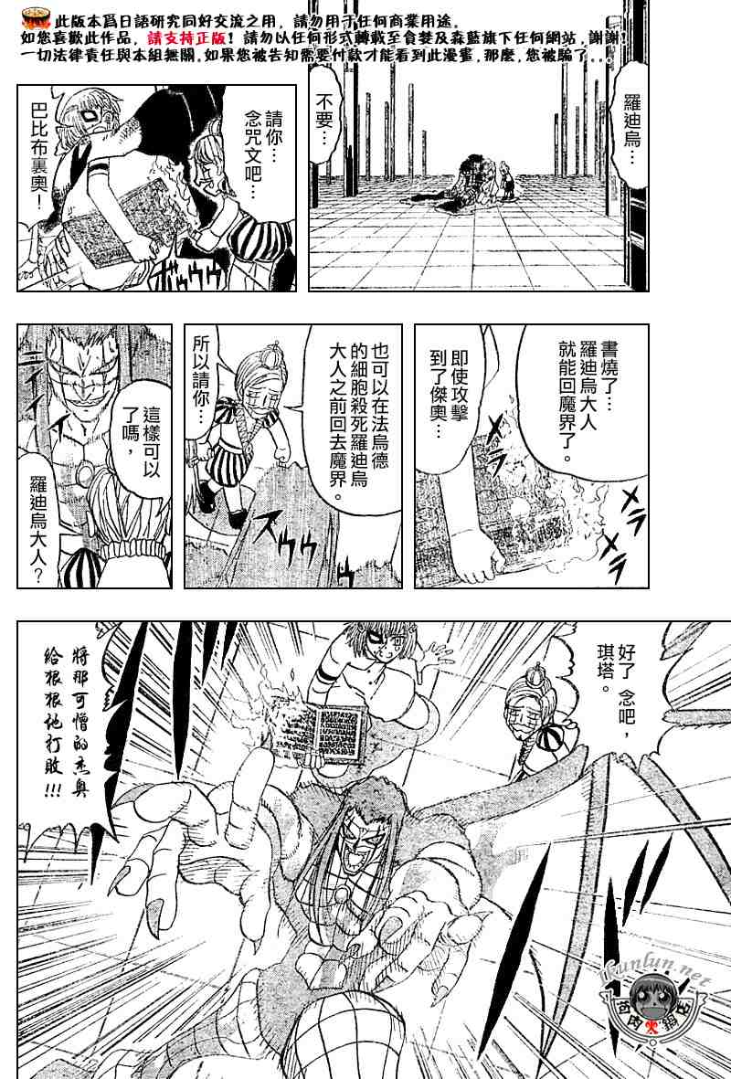 第268话12