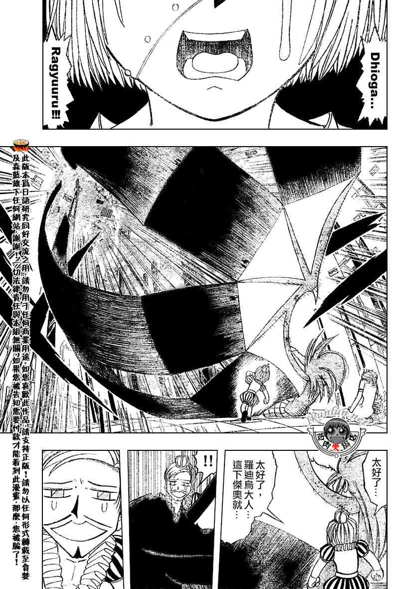 第268话13