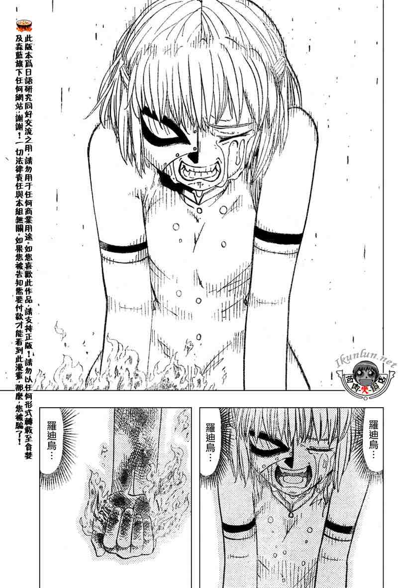 第268话15
