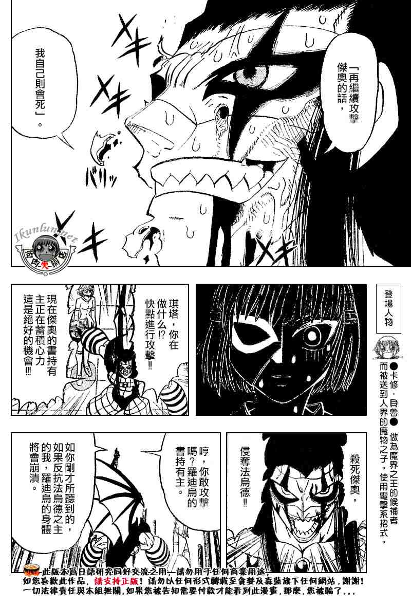 第268话3