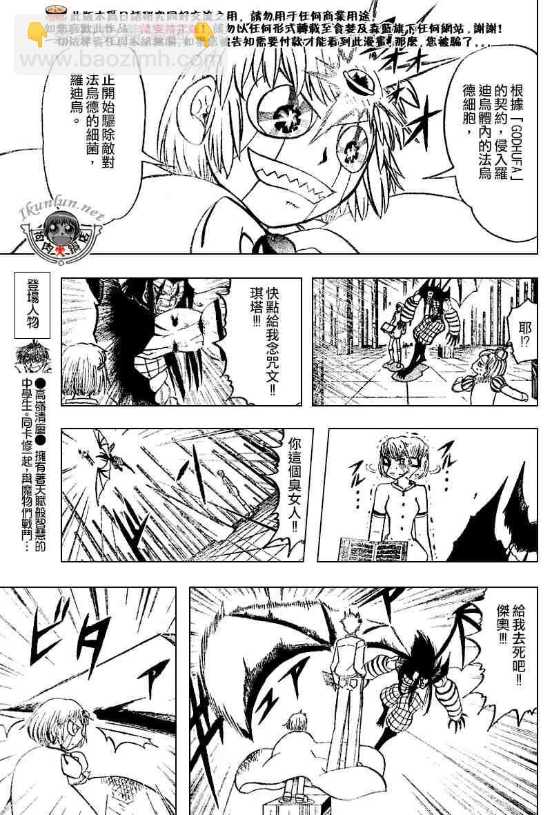 第268话4