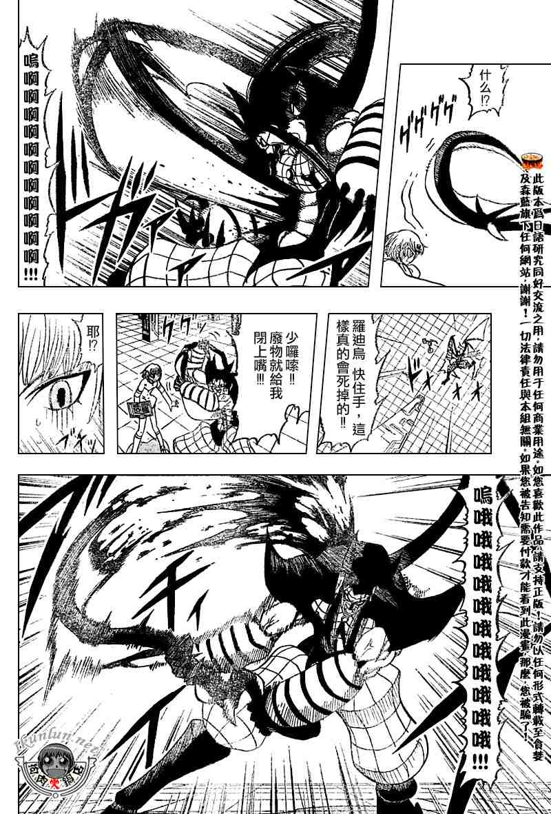 第268话5