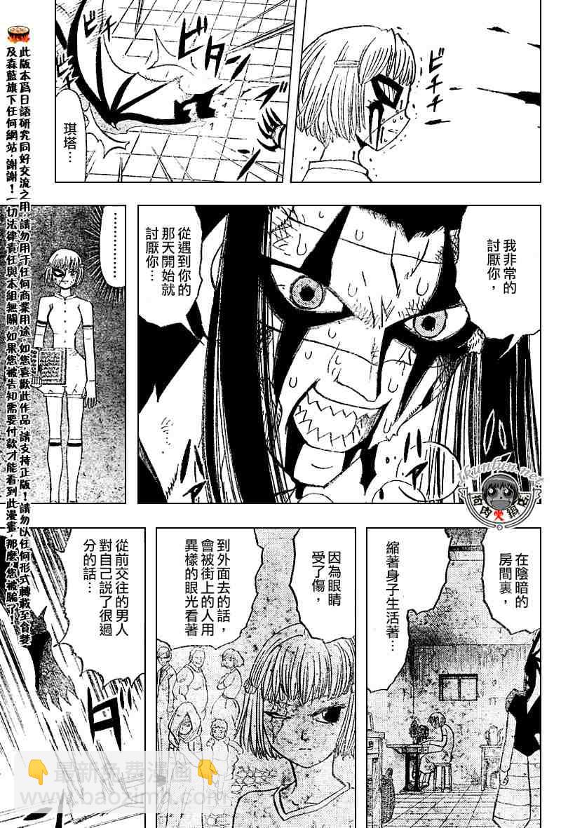 第268话6