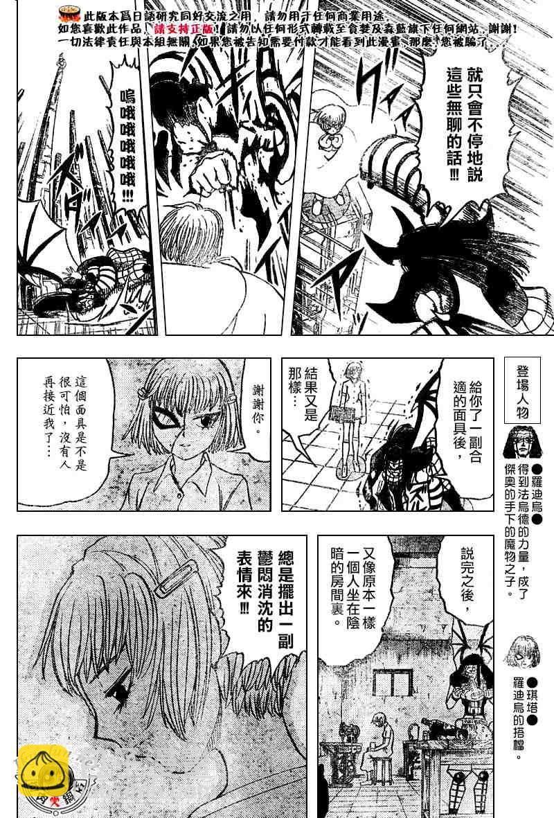第268话7