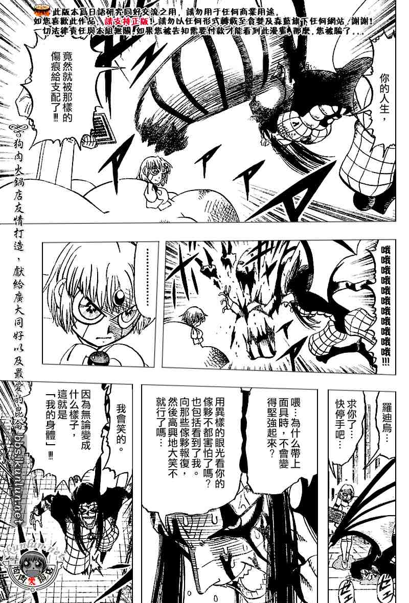 第268话8