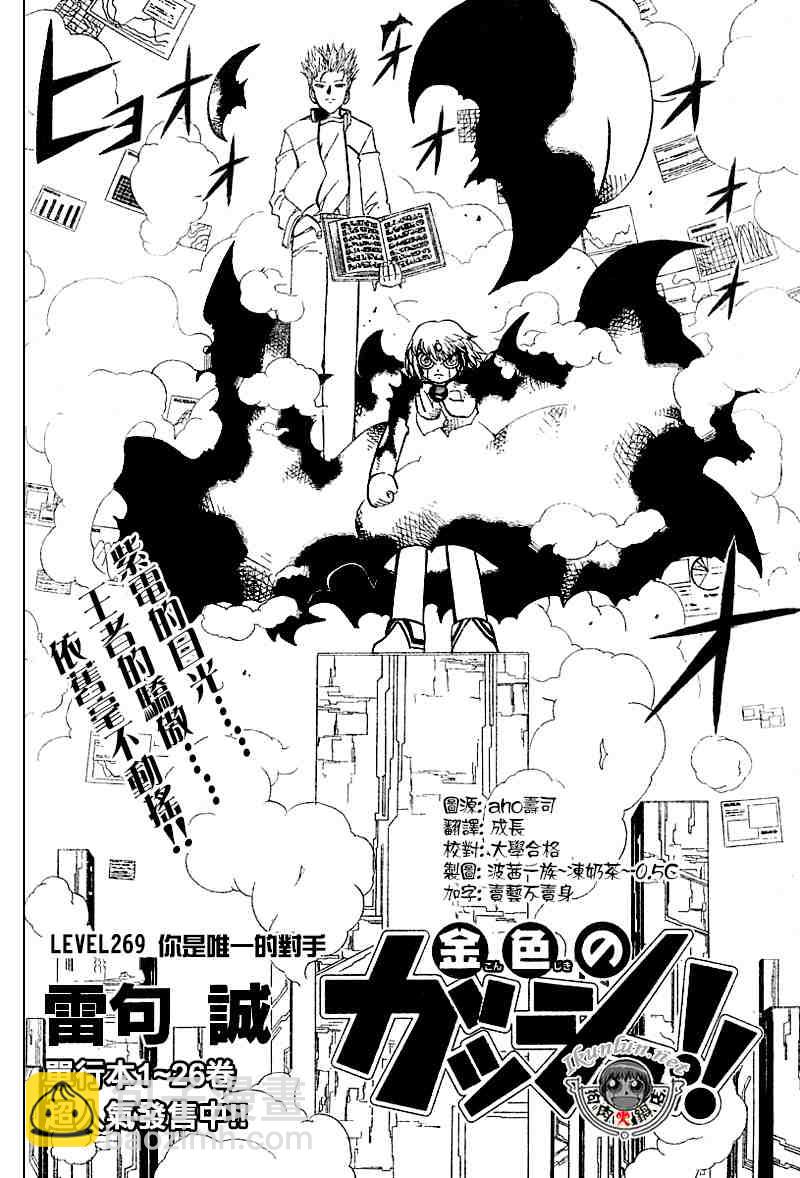 第269话1