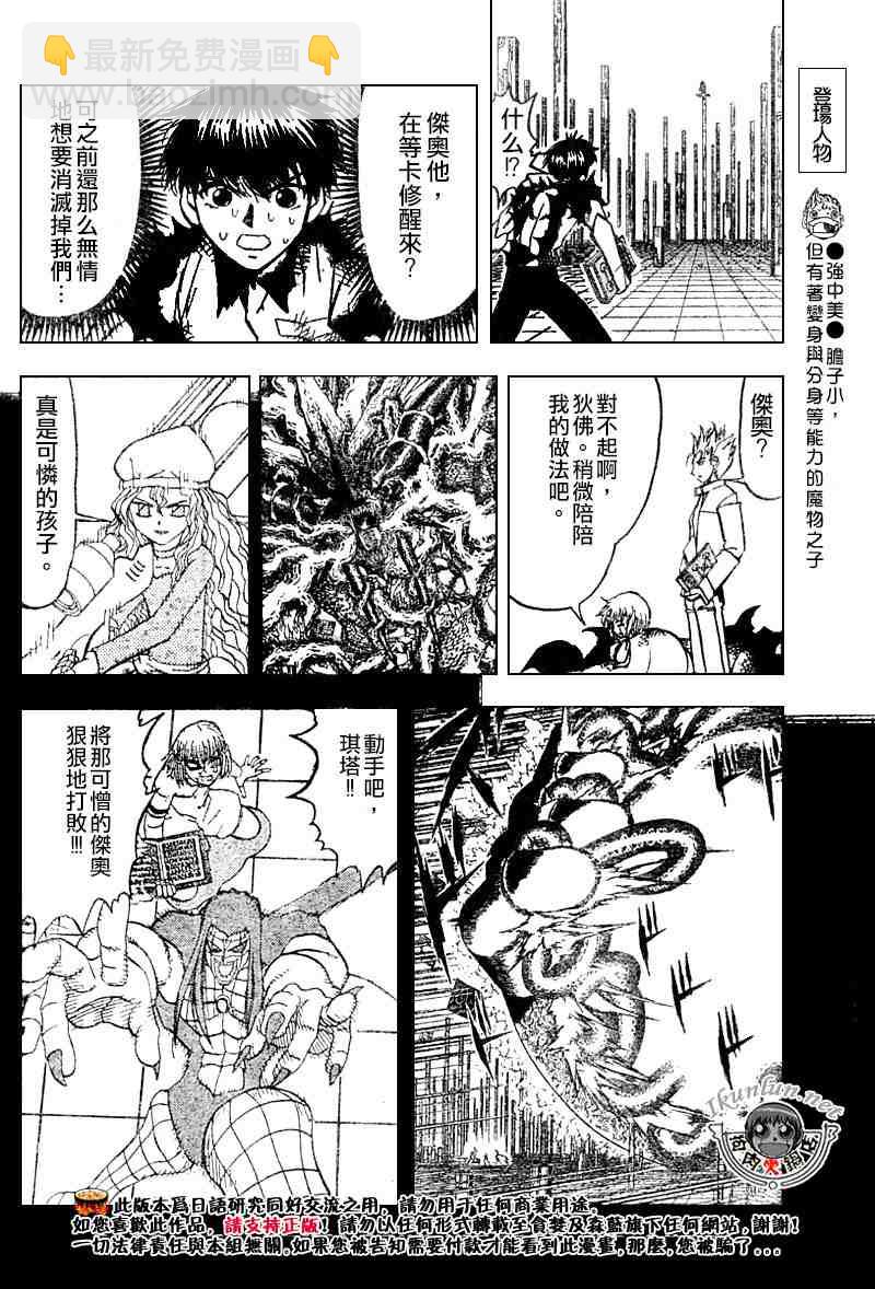第269话11
