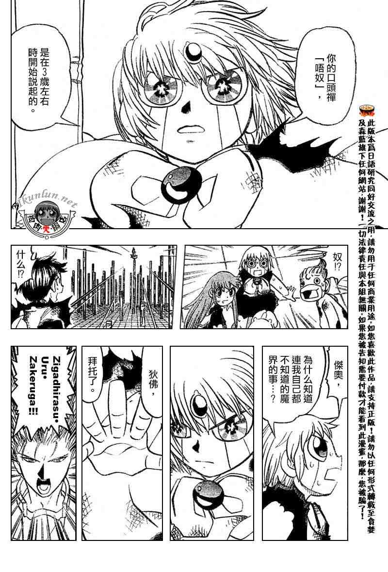 第269话15