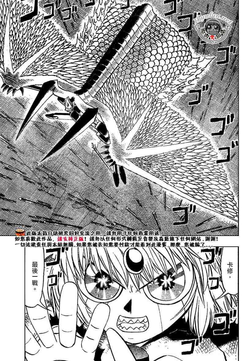 第269话16