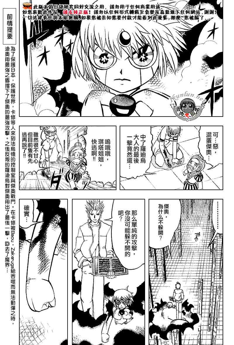 第269话2