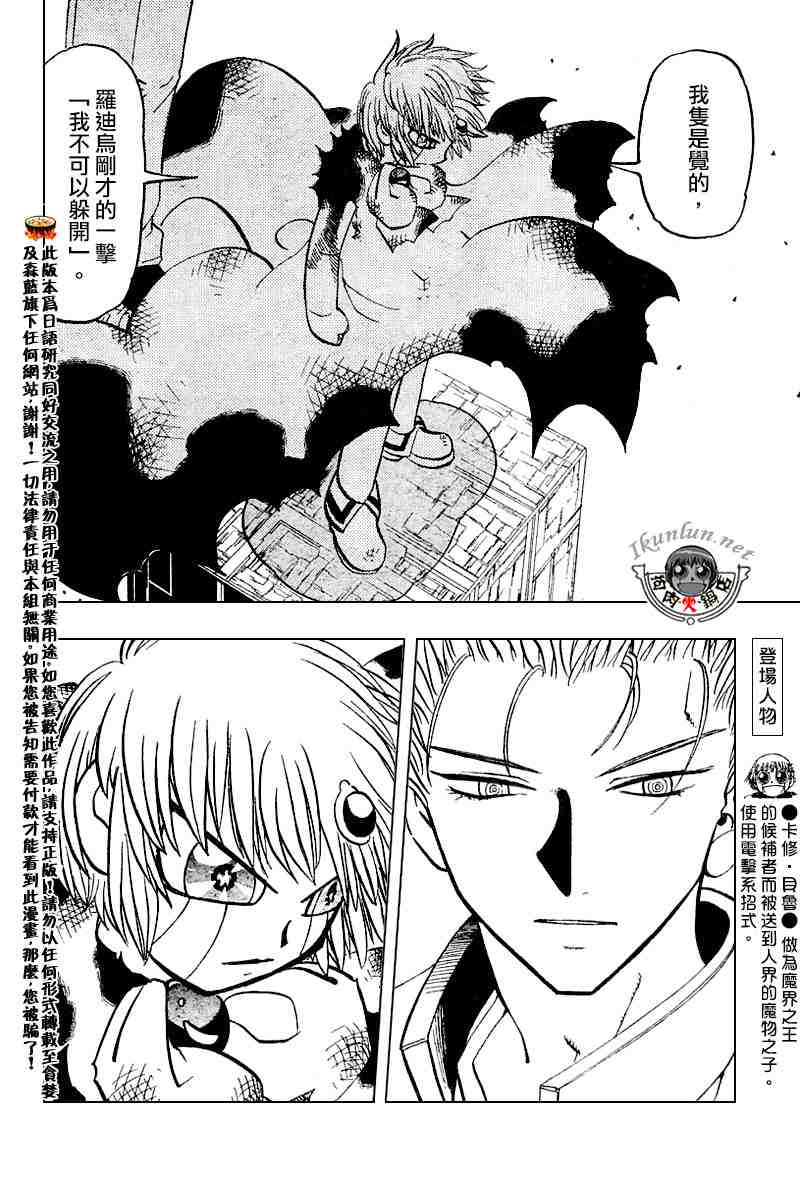 第269话3