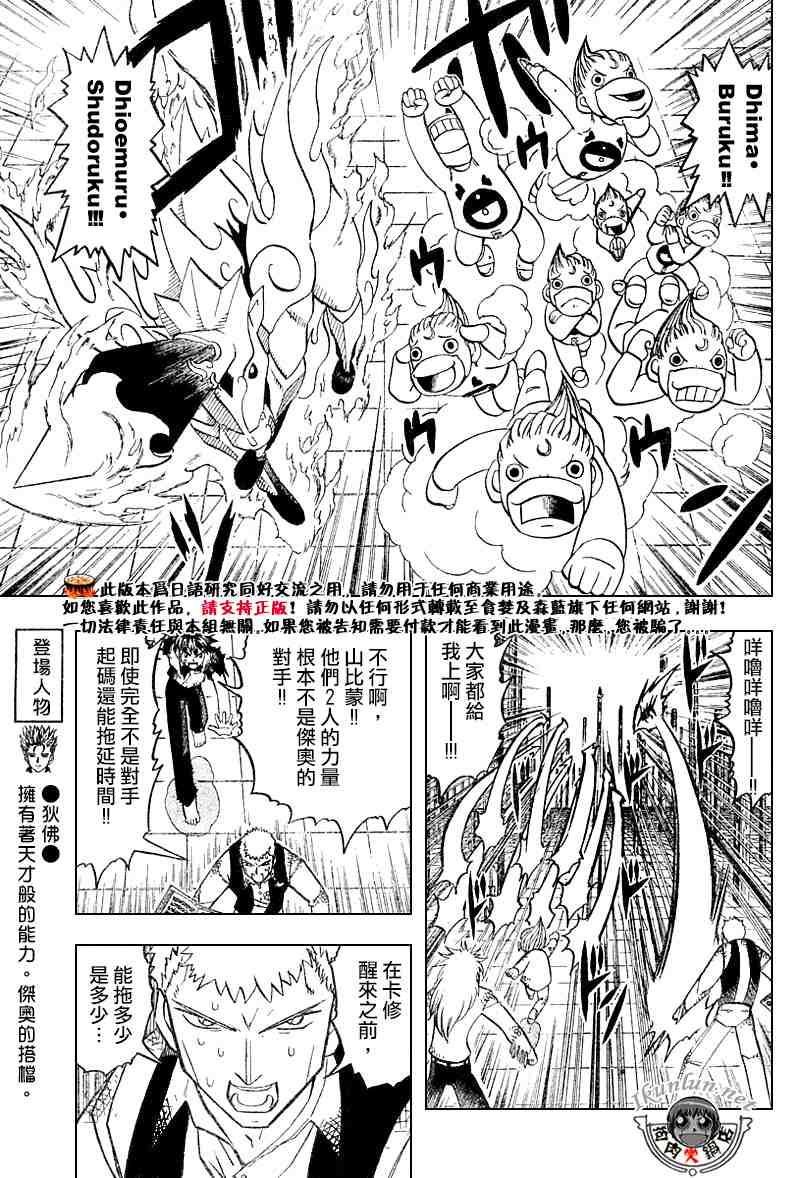 第269话6