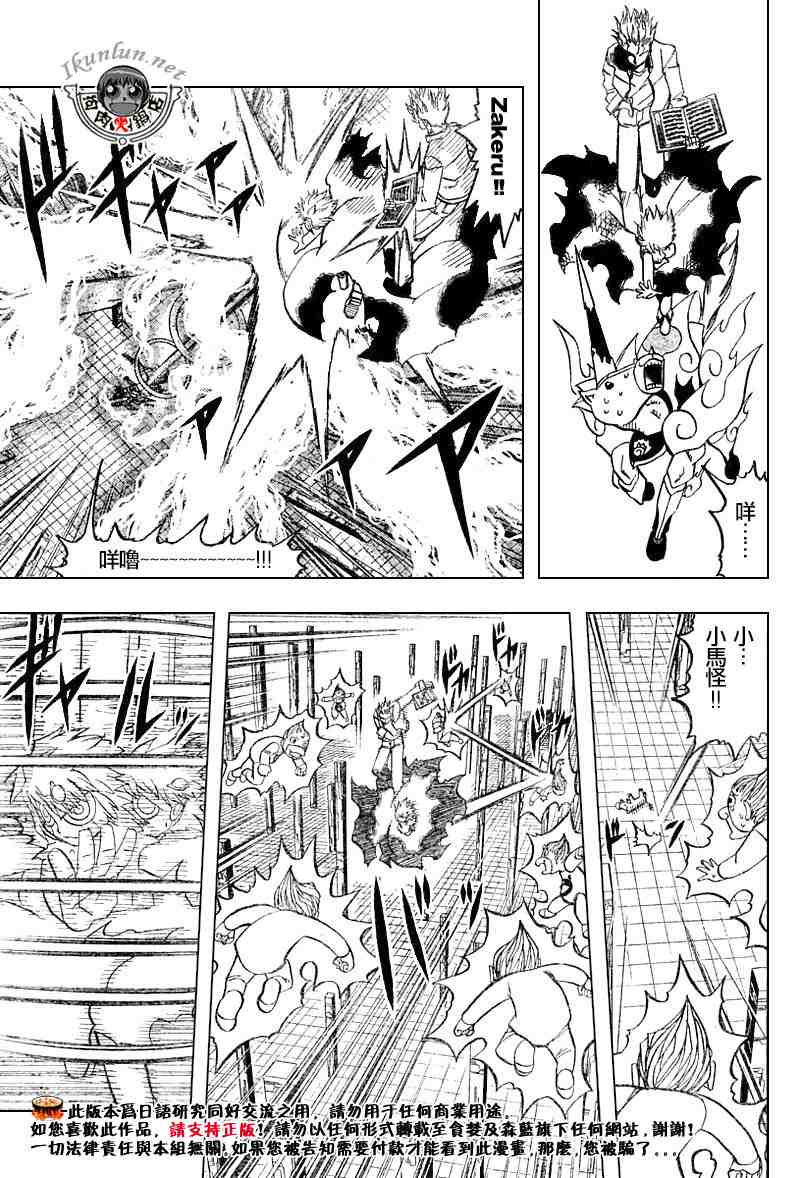 第269话8
