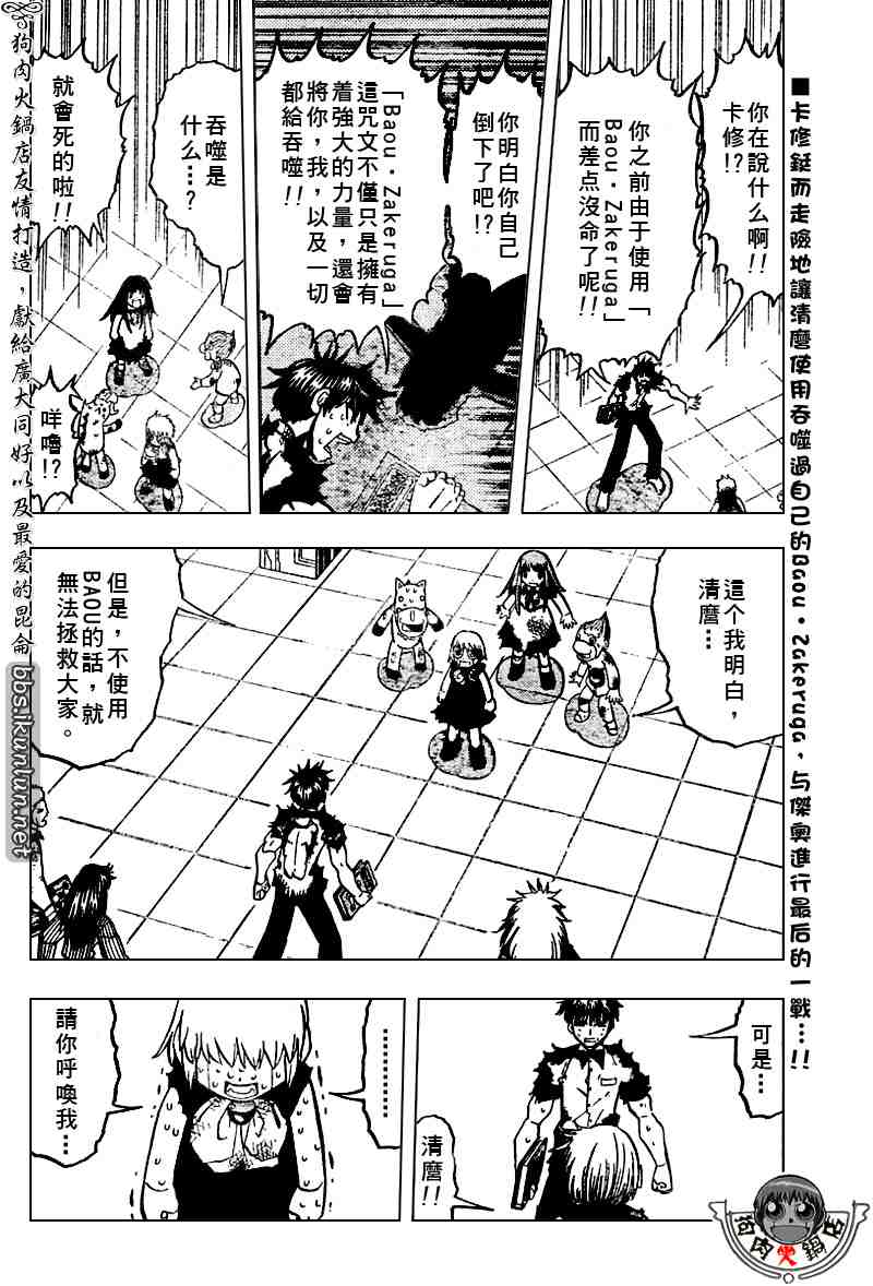 第270话1