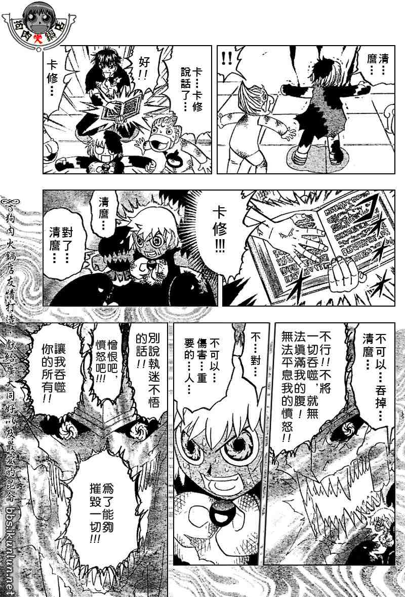第270话10