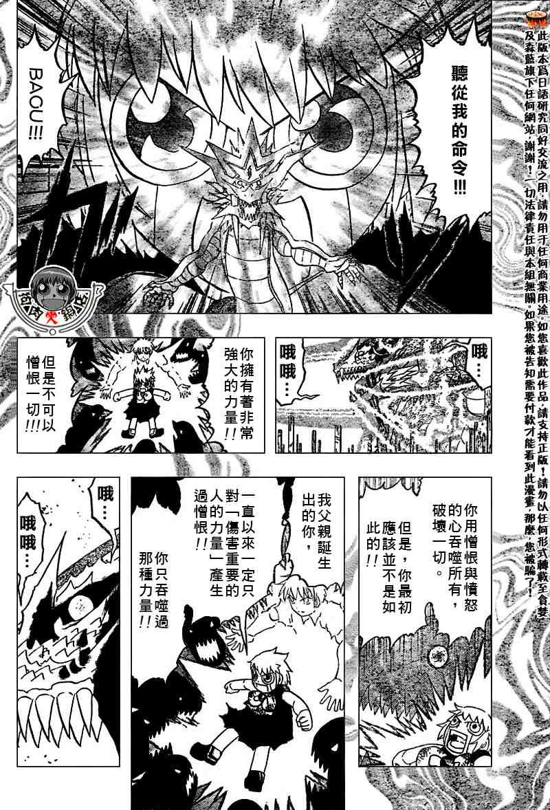 第270话11