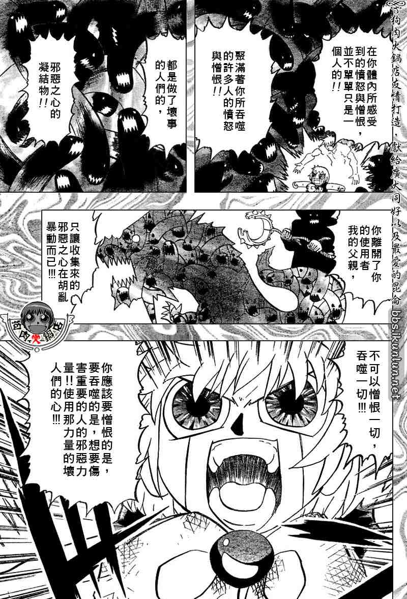 第270话12