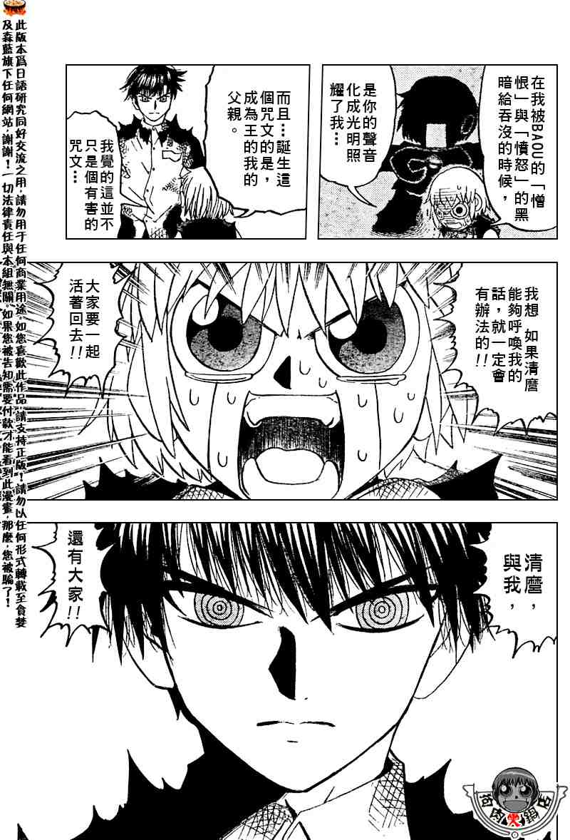 第270话2
