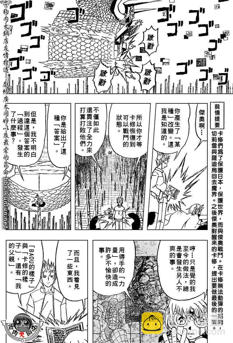 第270话3