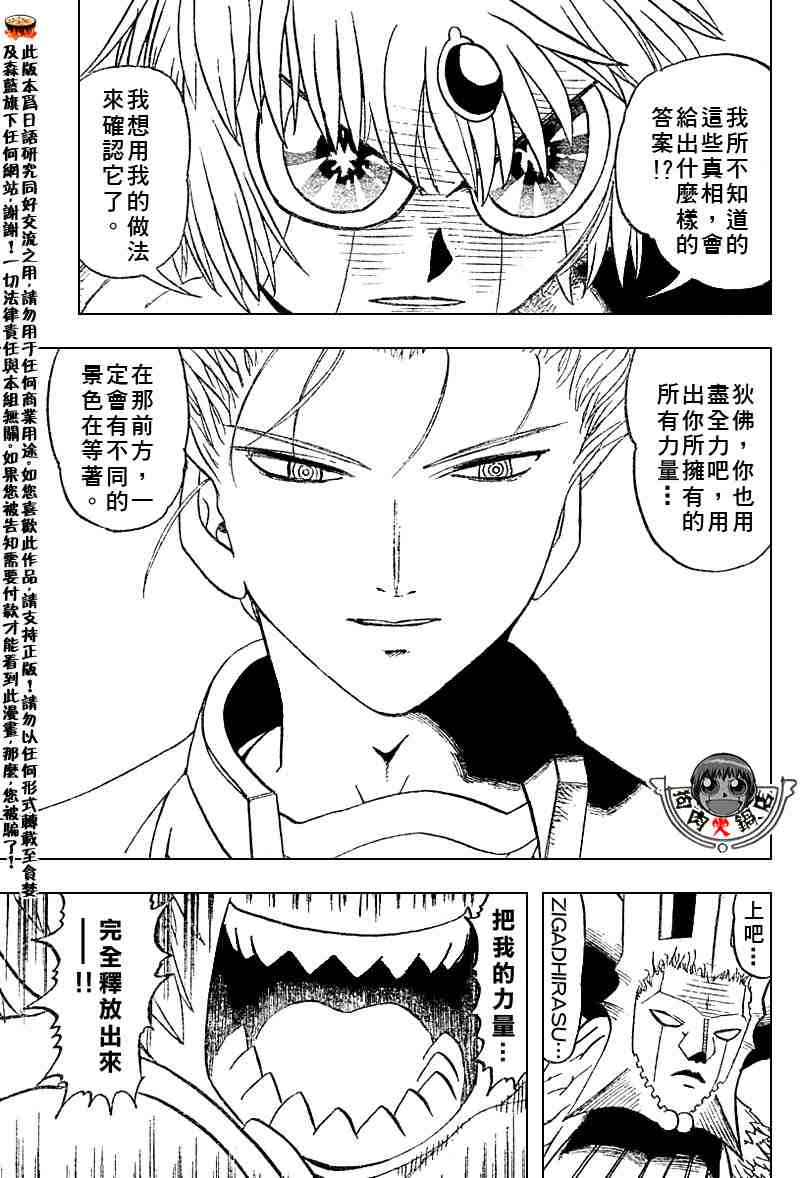 第270话4