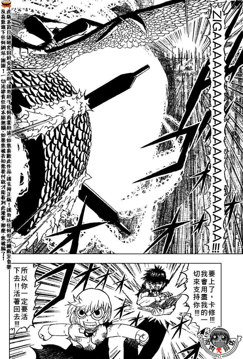 第270话5