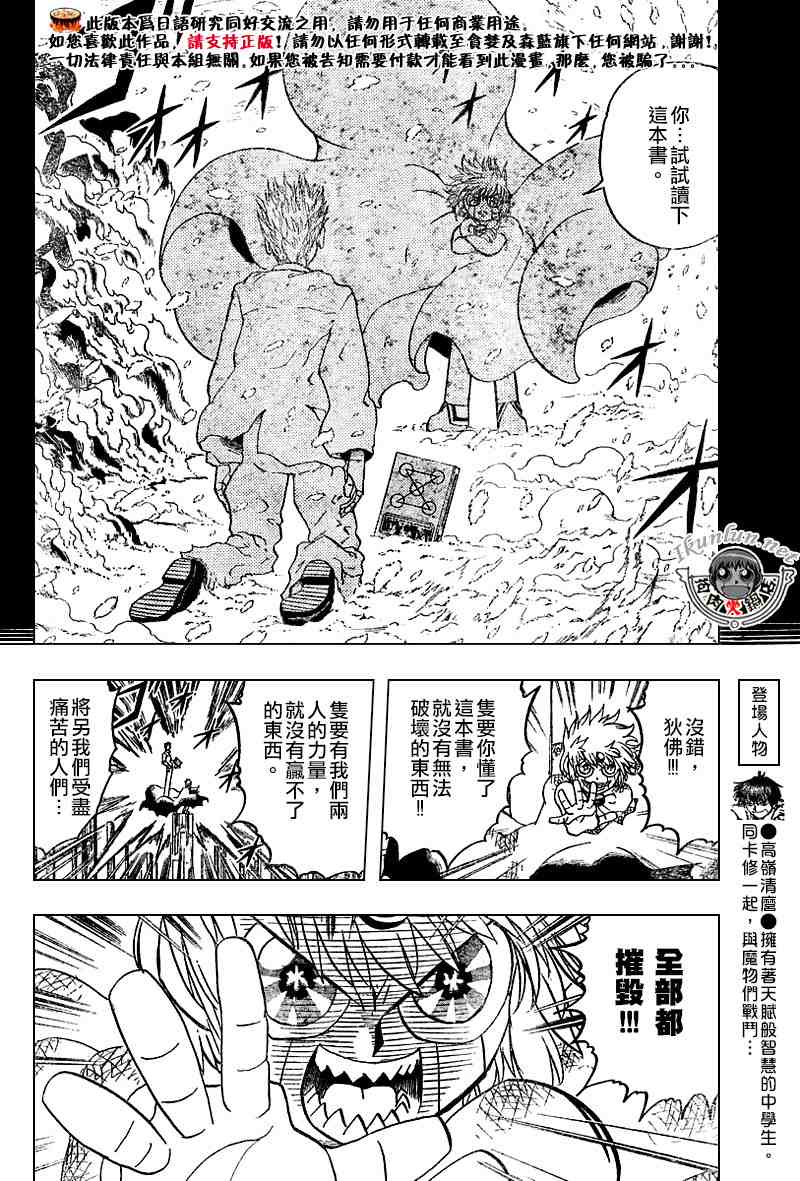 第271话11