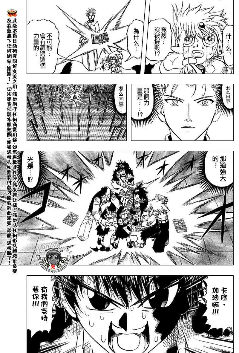 第271话14