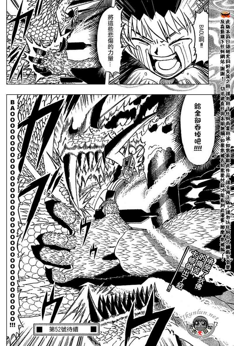 第271话17