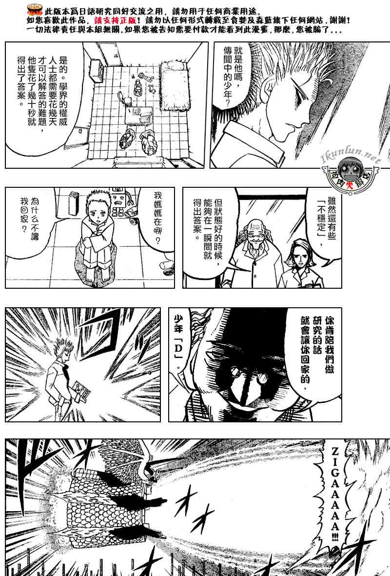 第271话3