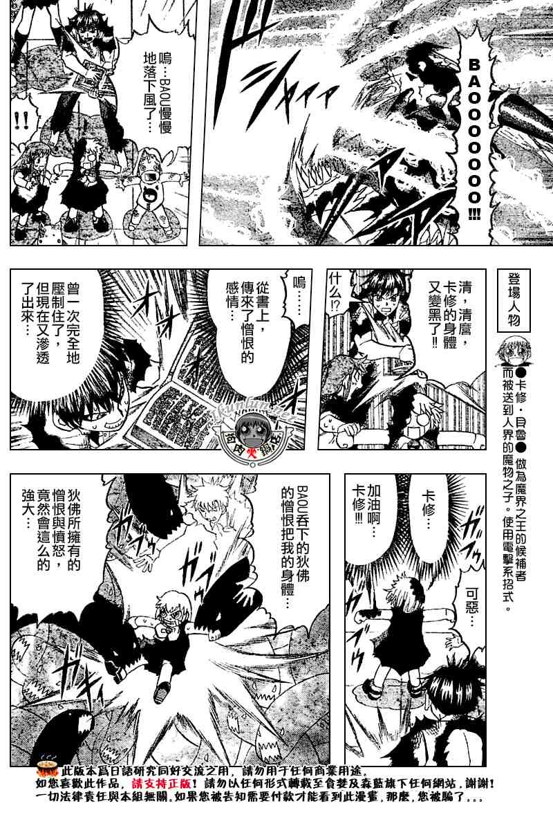 第271话5