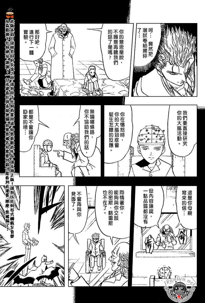 第271话6