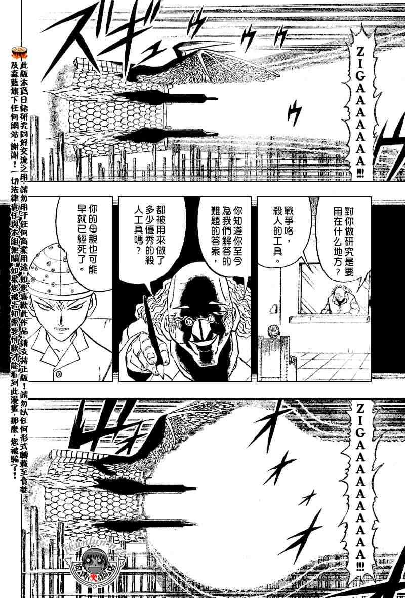 第271话7