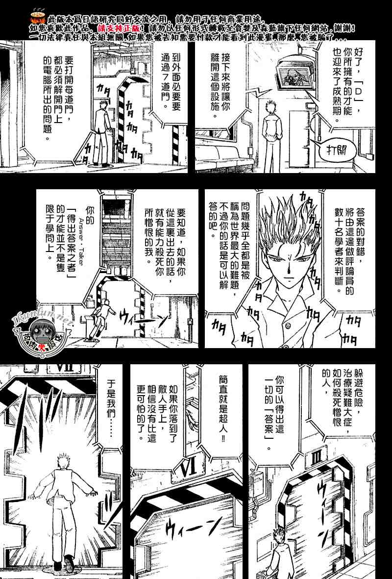 第271话8
